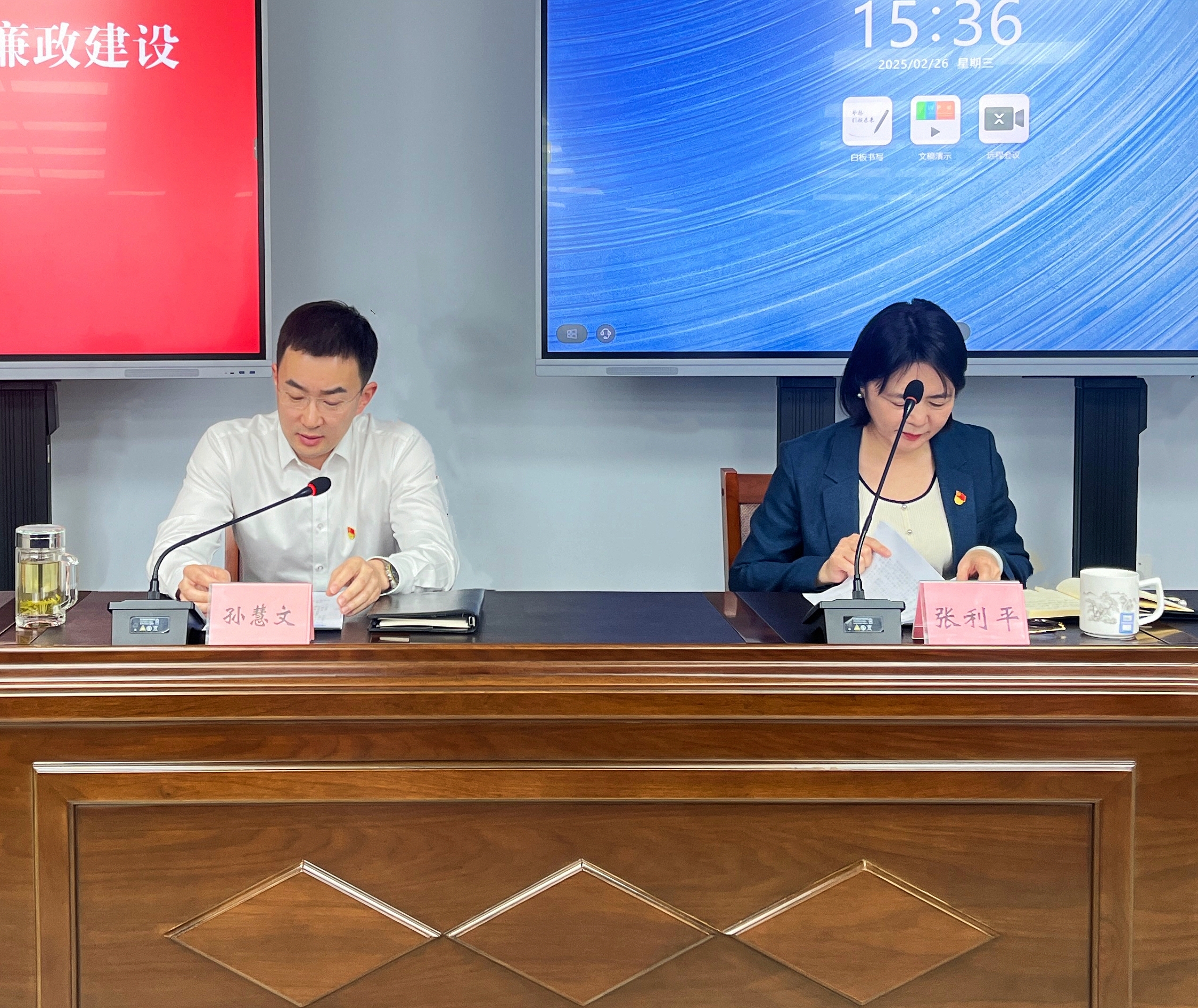严字当头 实字托底——锡林郭勒盟工会召开2025年党风廉政建设工作会议